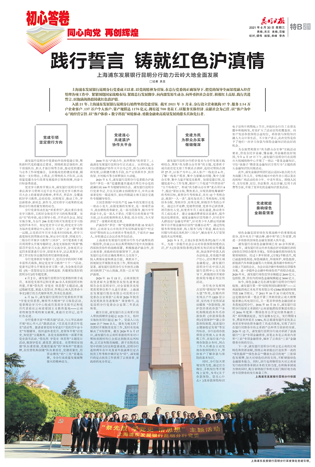 文明昆明(微信)