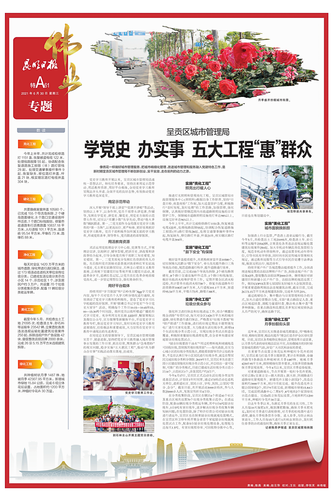 文明昆明(微信)