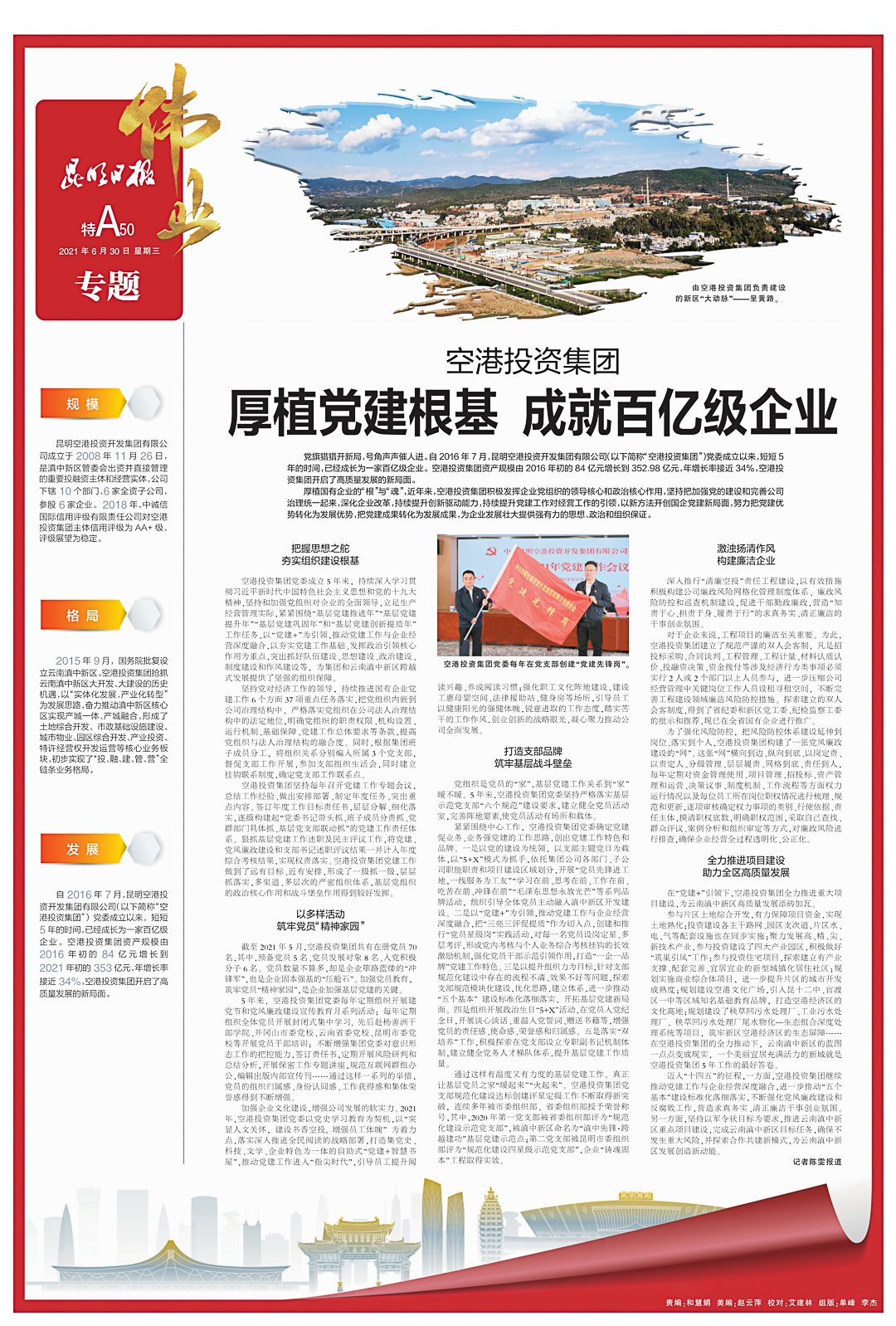 文明昆明(微信)