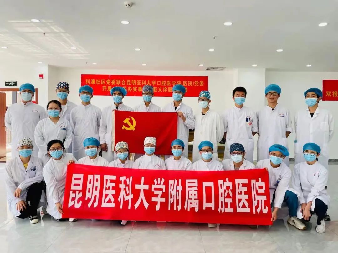 昆明医科大学附属口腔医院(微信)