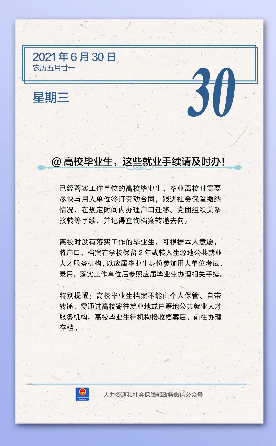 丽江就业(微信)