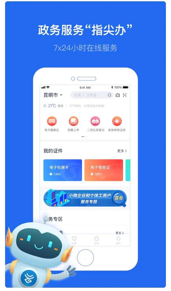 保山新闻网(微信)