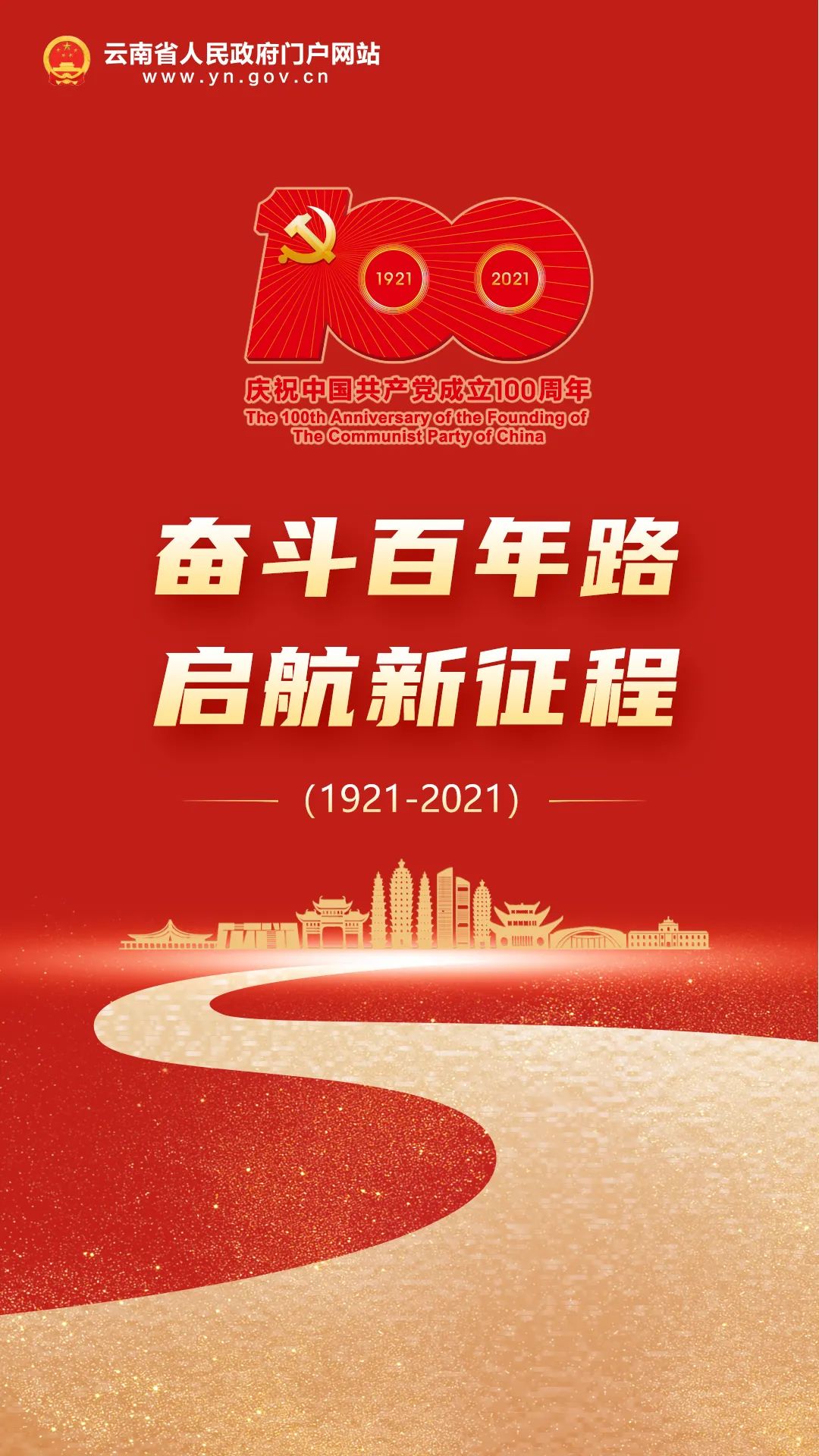 云南省人民政府网