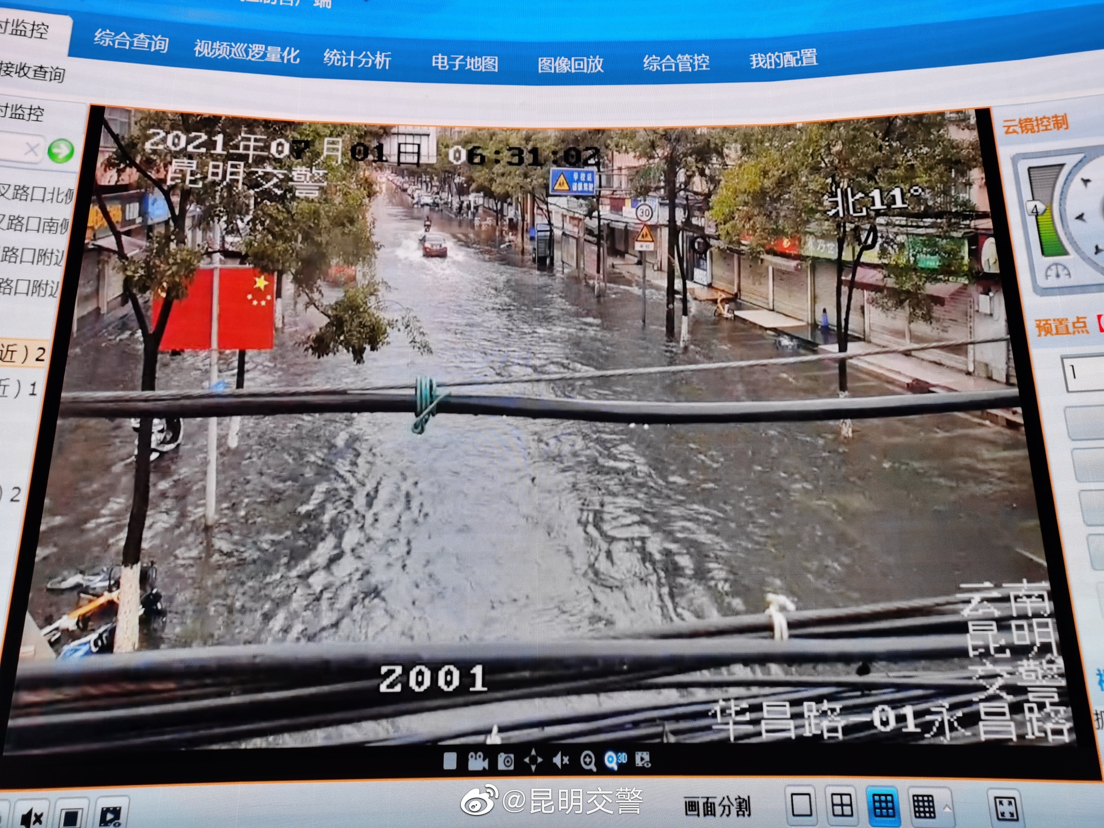 昆明交警微博