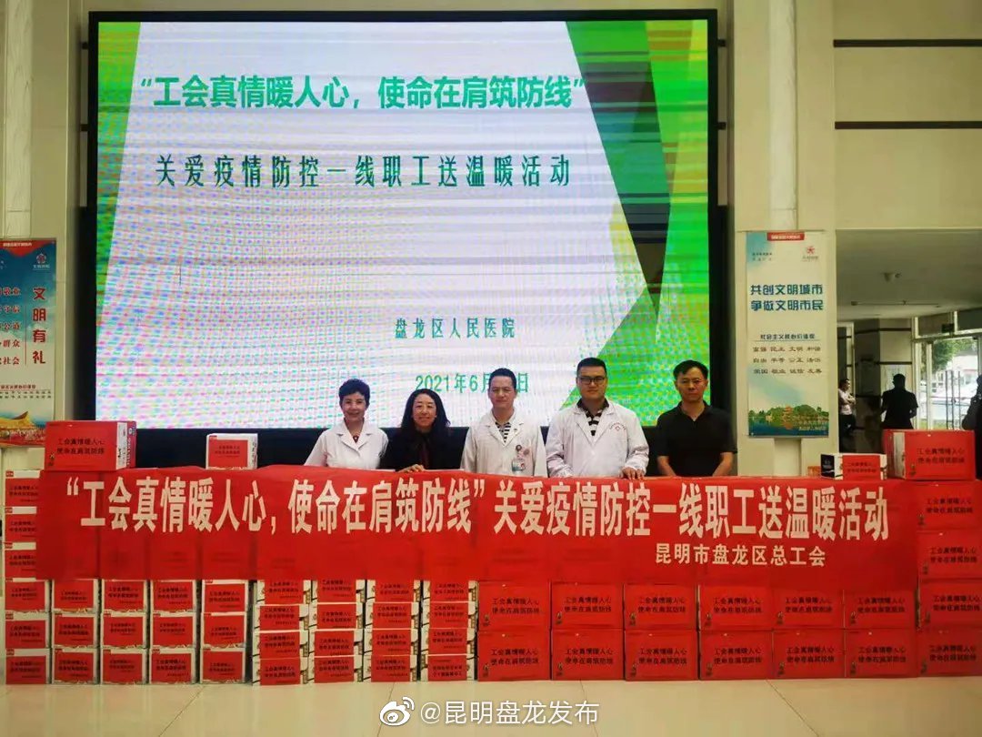 “昆明盘龙发布”微博
