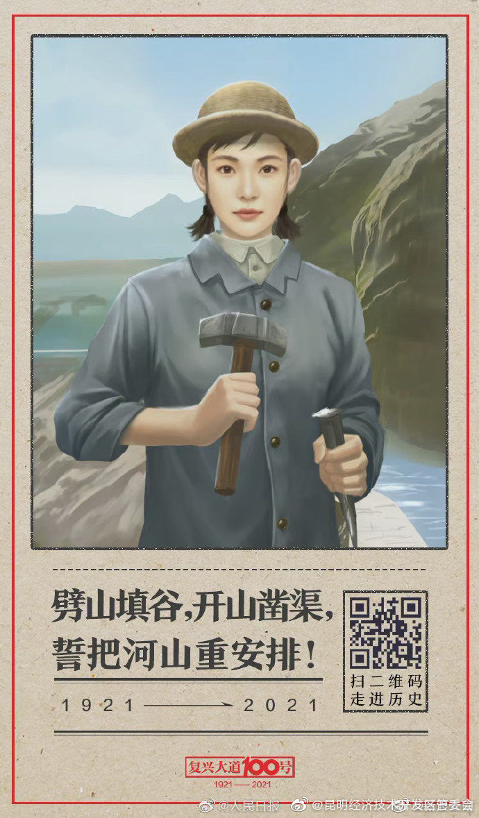“昆明经济技术开发区管委会”微博