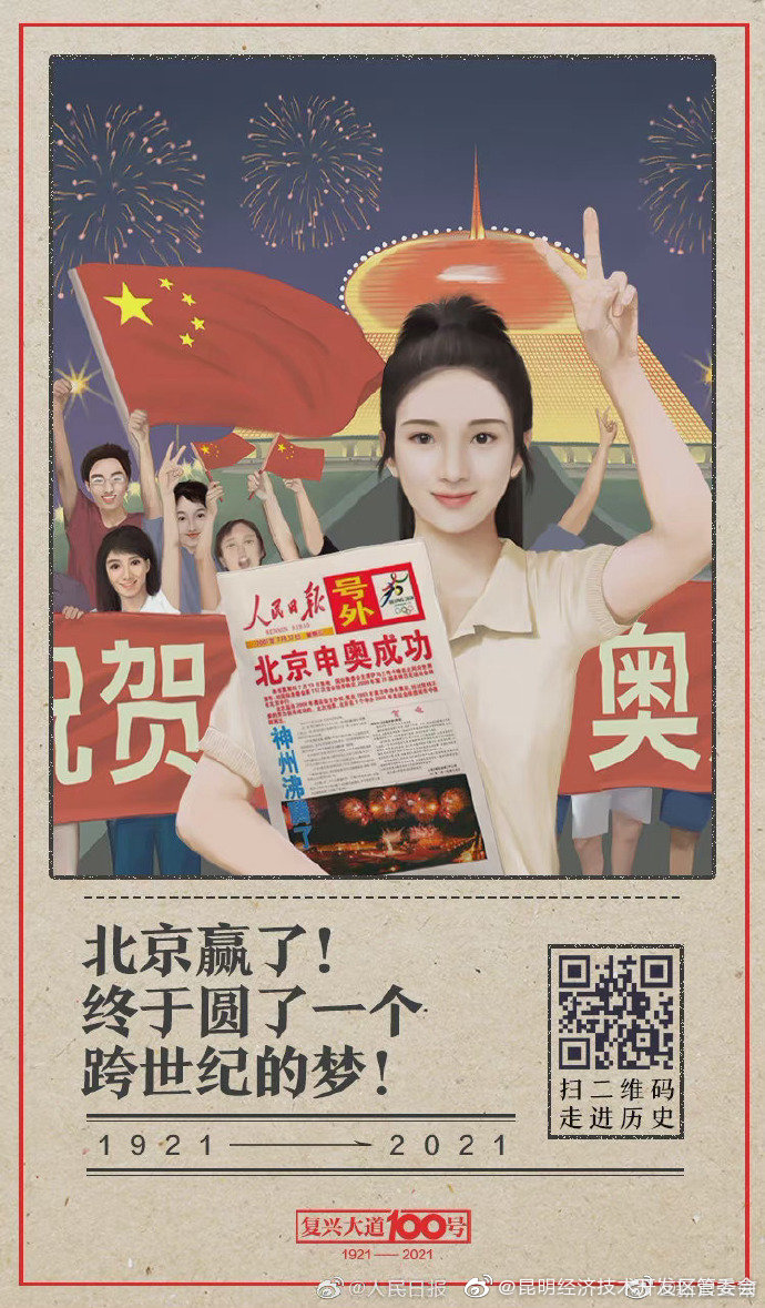 “昆明经济技术开发区管委会”微博