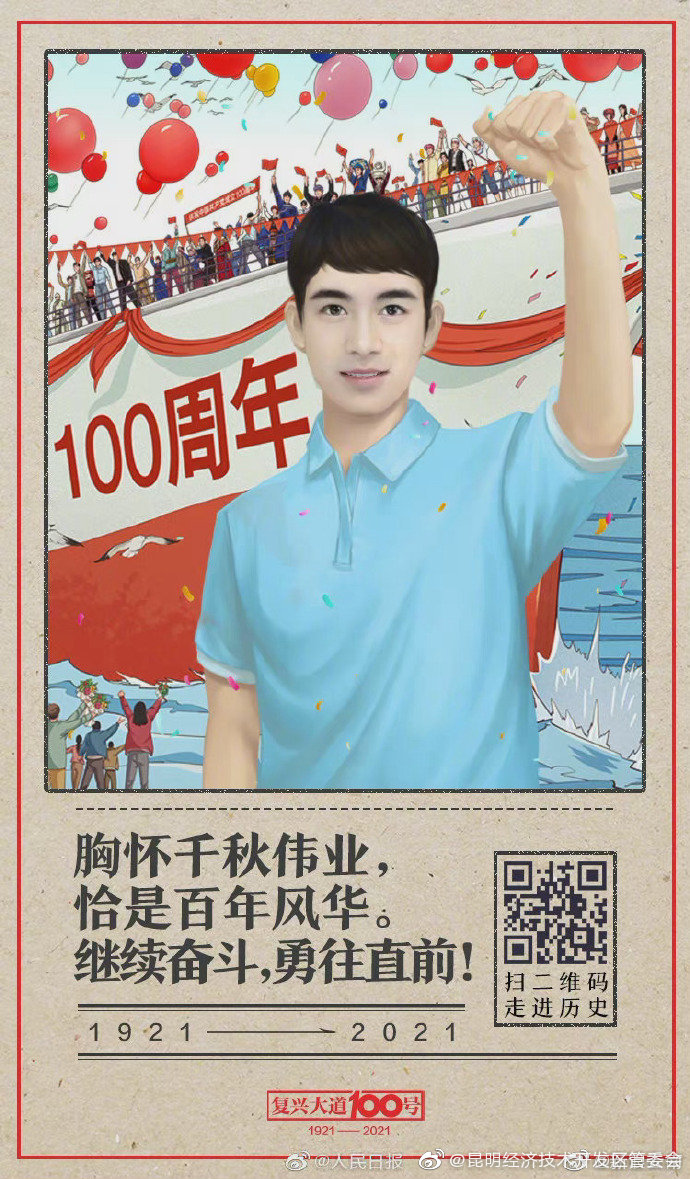 “昆明经济技术开发区管委会”微博