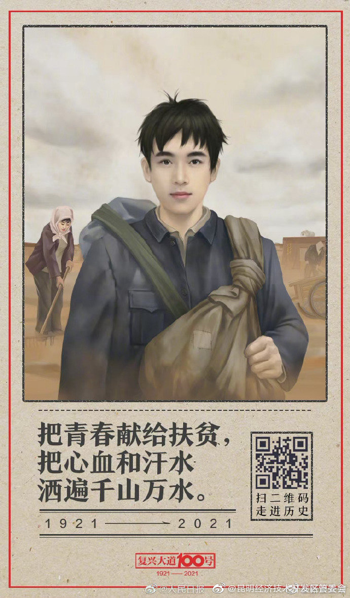 “昆明经济技术开发区管委会”微博