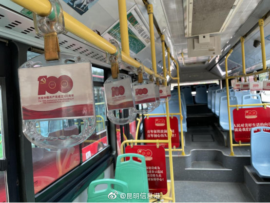 昆明信息港微博