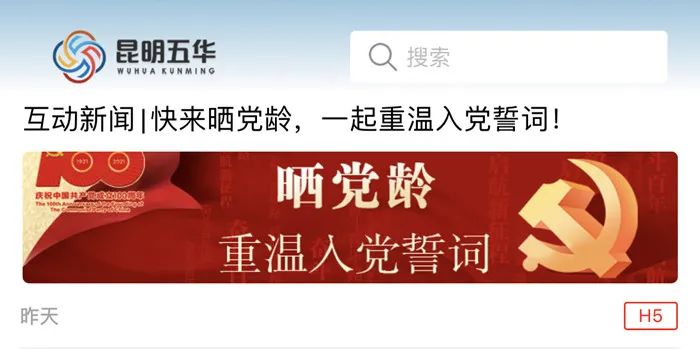 掌上春城(微信)