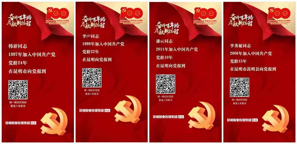 掌上春城(微信)