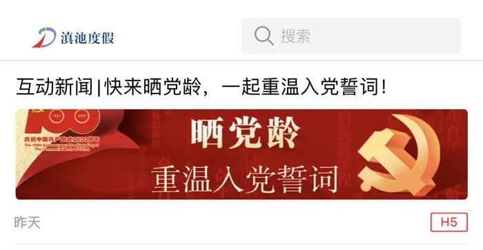 掌上春城(微信)