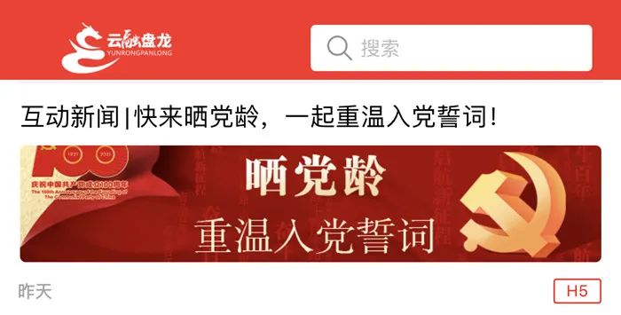 掌上春城(微信)