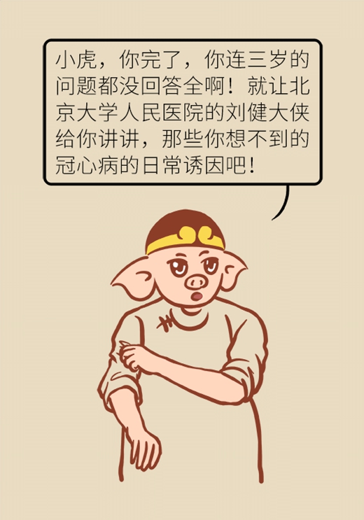 科普中国