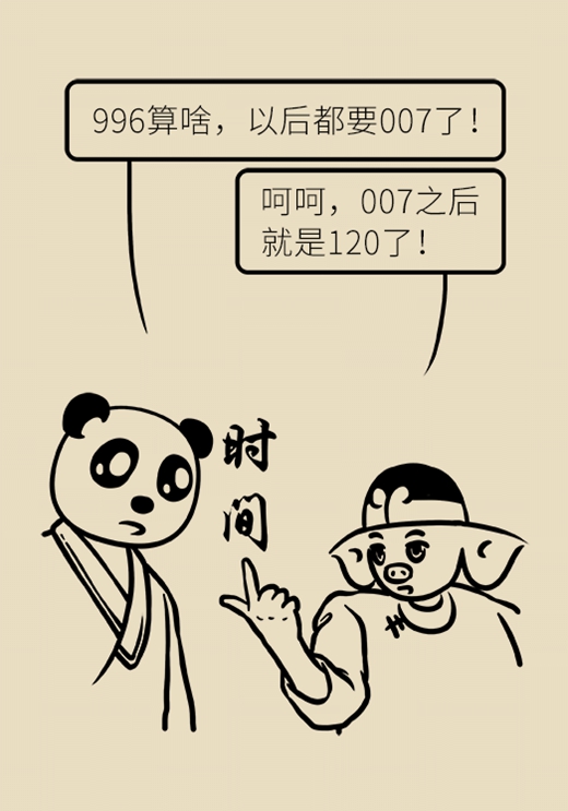 科普中国