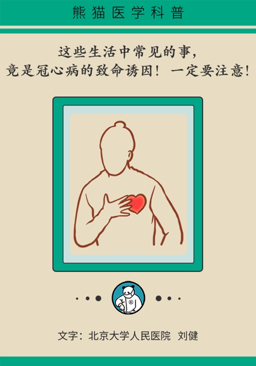 科普中国