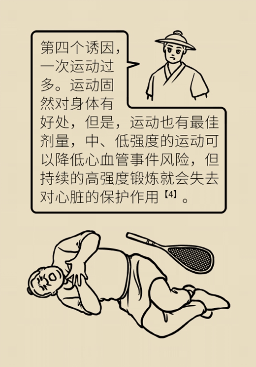 科普中国