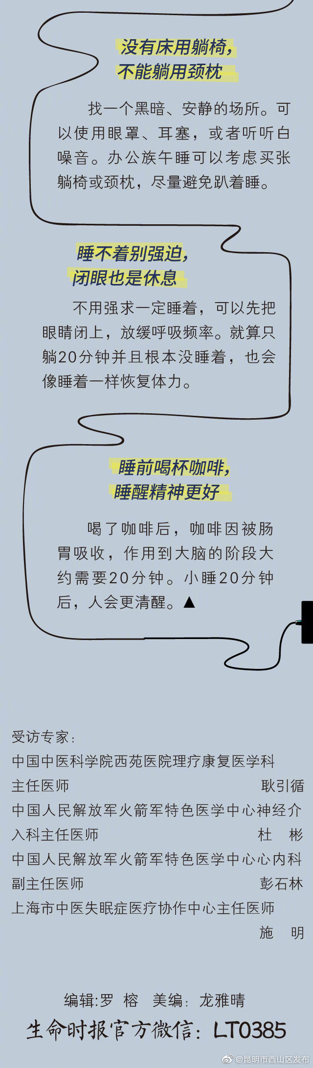 “昆明市西山区发布”微博