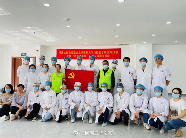 “昆明五华发布”微博