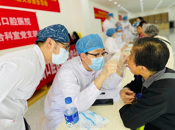 “昆明五华发布”微博