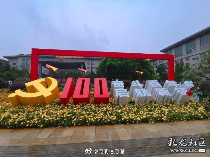 昆明信息港微博