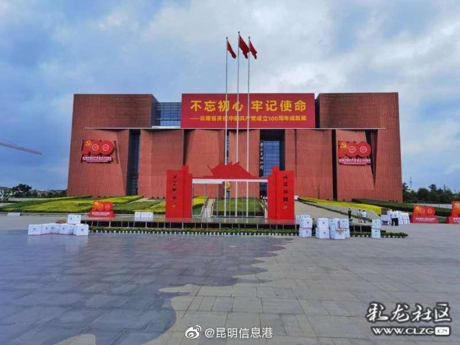 昆明信息港微博