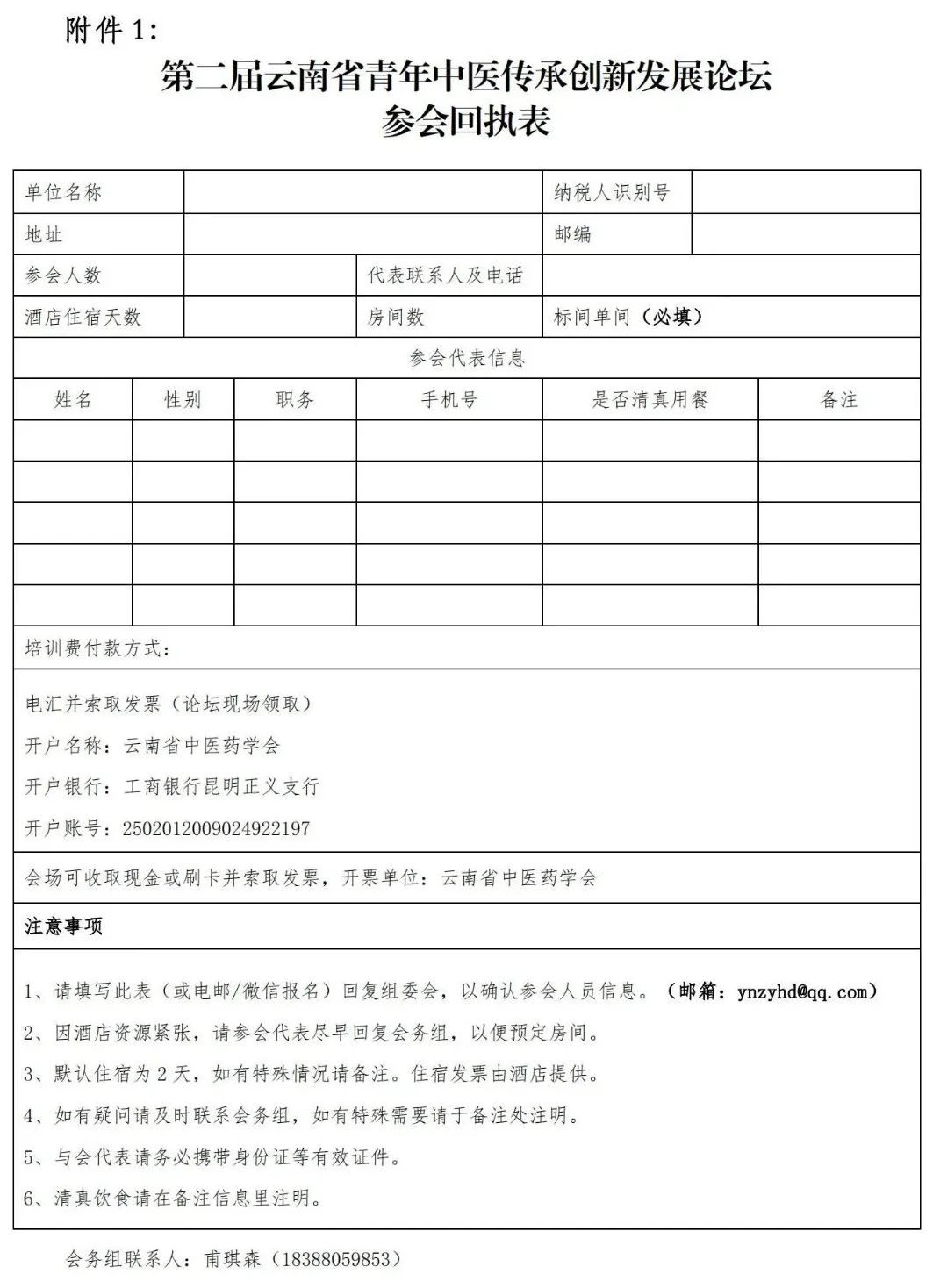 云南中医药大学第二附属医院(微信)