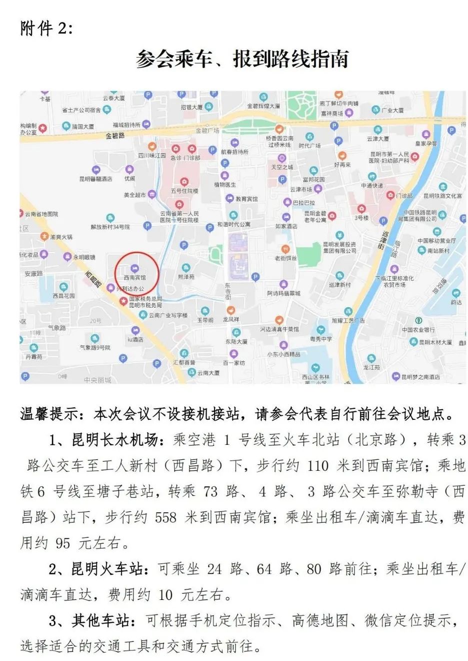 云南中医药大学第二附属医院(微信)