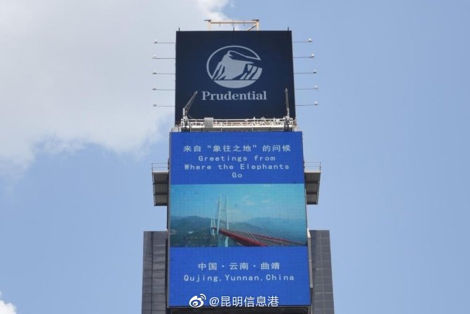 昆明信息港微博