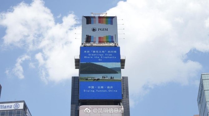 昆明信息港微博