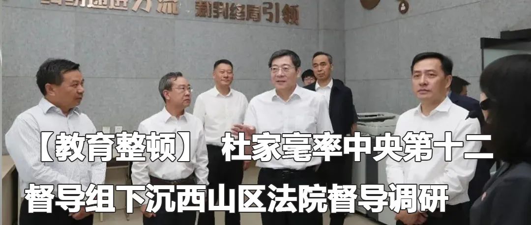 云南政法(微信)