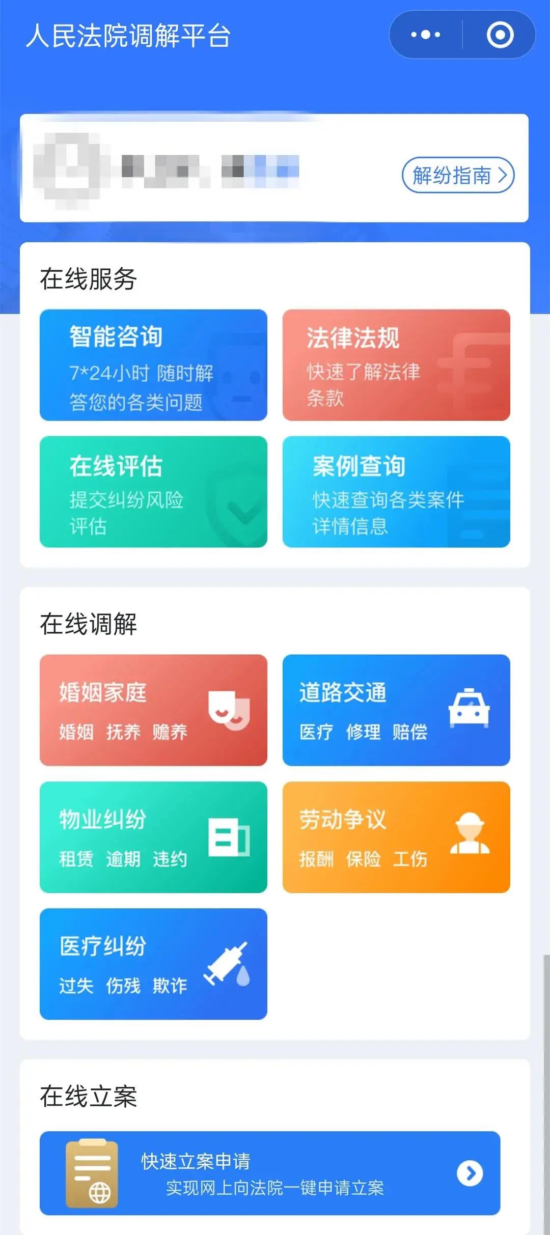 云南政法(微信)