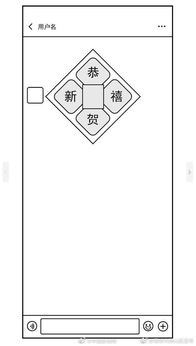 微信菱形红包可能要来了