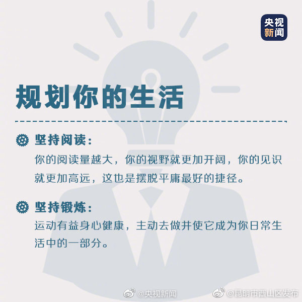 “昆明市西山区发布”微博