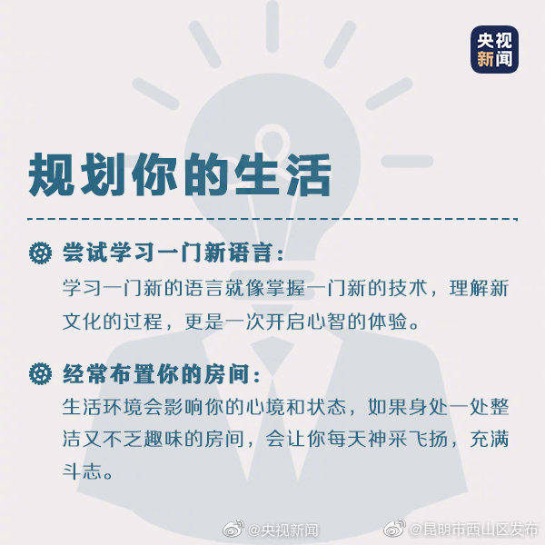 “昆明市西山区发布”微博