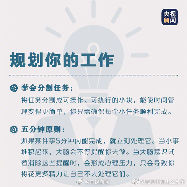 “昆明市西山区发布”微博