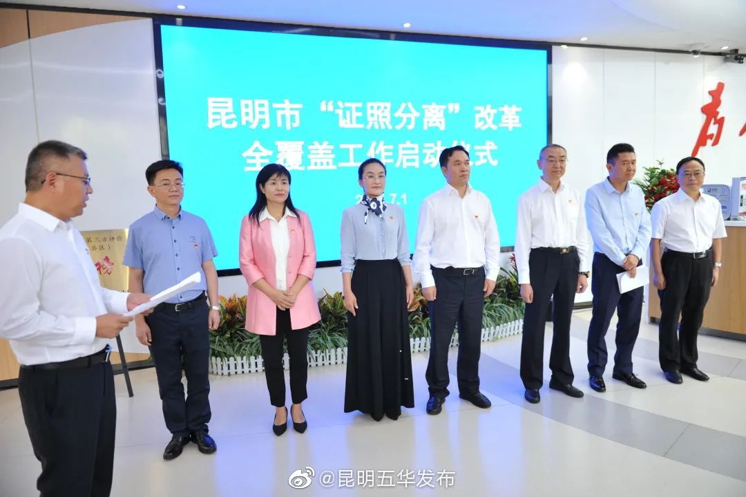“昆明五华发布”微博