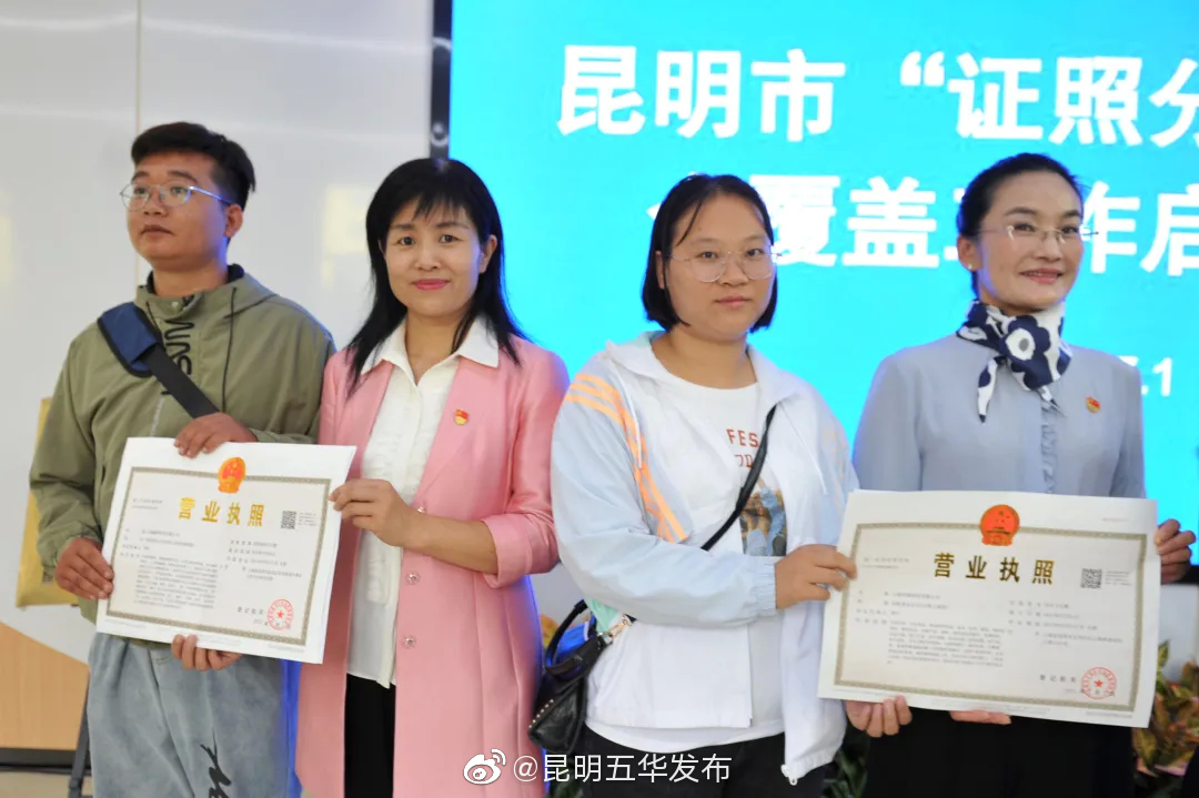 “昆明五华发布”微博