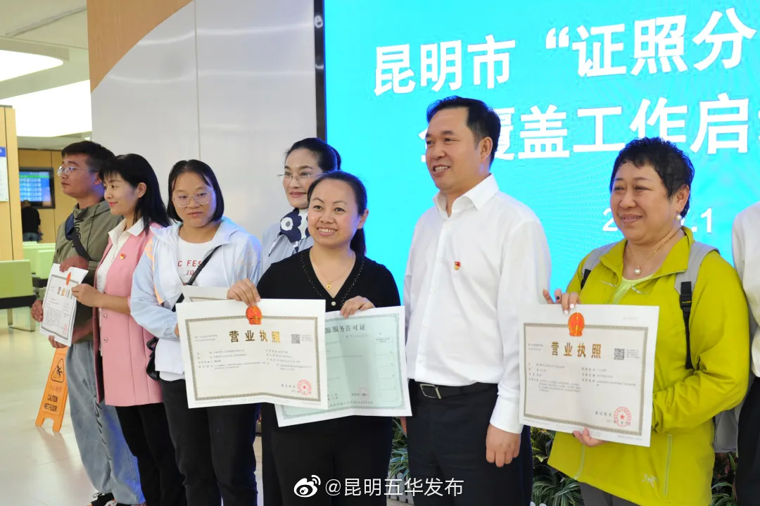“昆明五华发布”微博