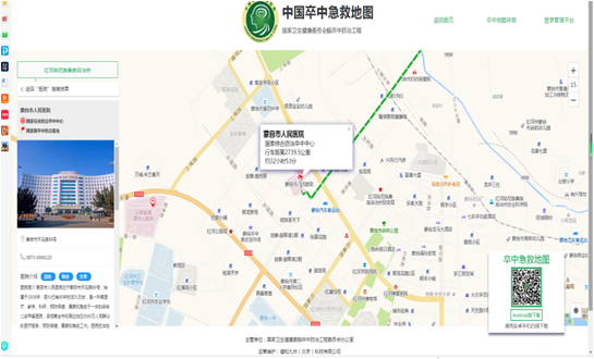蒙自市人民医院快讯