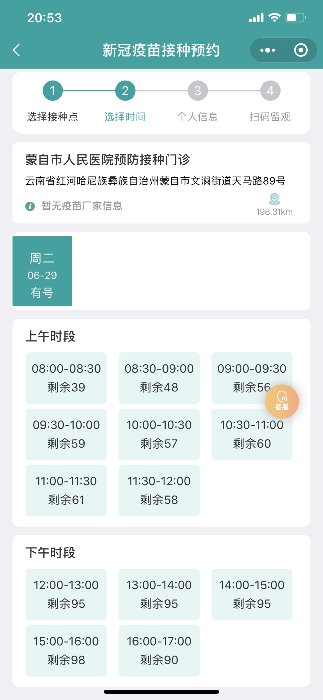 蒙自市人民医院快讯