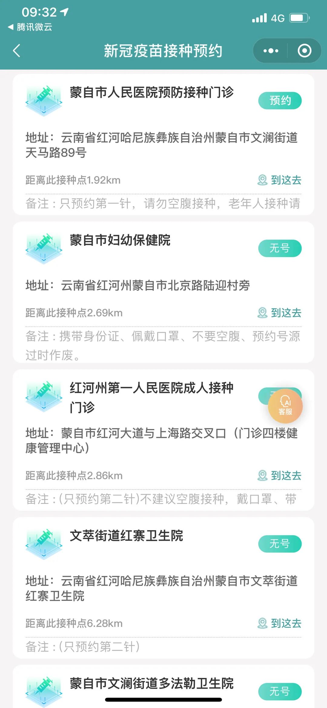 蒙自市人民医院快讯