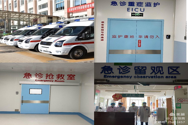 大理白族自治州人民医院
