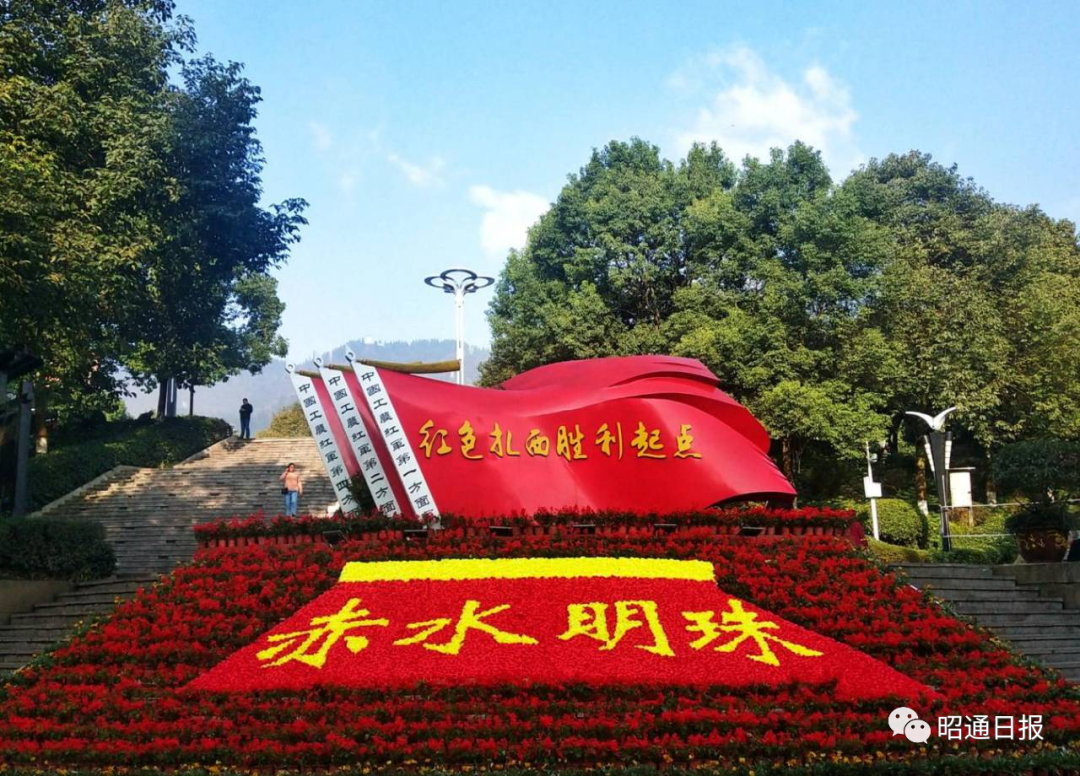 昭通日报(微信)