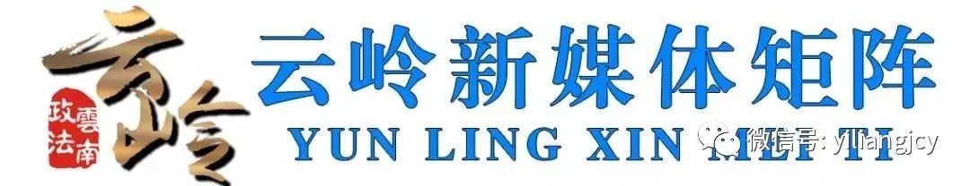 宜良检察(微信)
