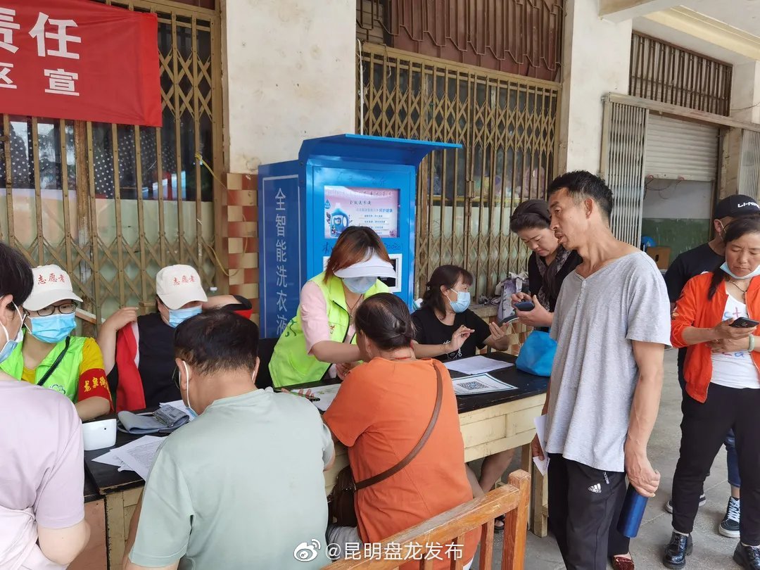 “昆明盘龙发布”微博