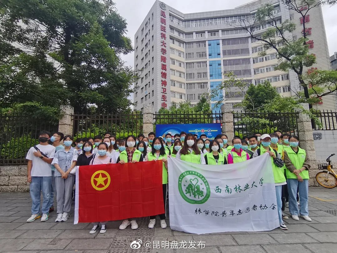 “昆明盘龙发布”微博