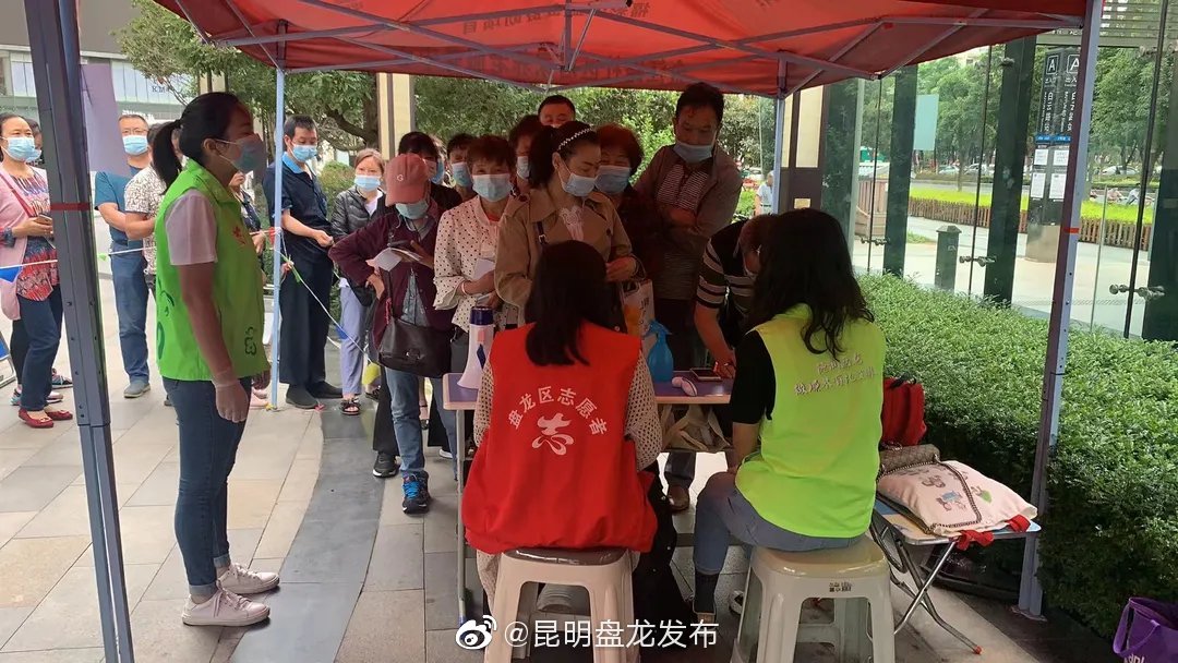 “昆明盘龙发布”微博