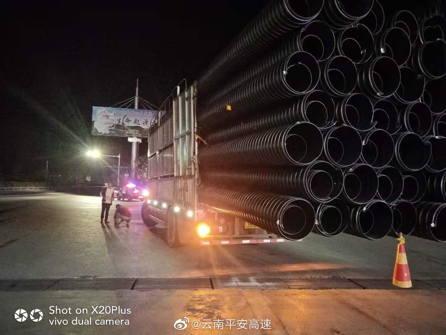 云南平安高速微博